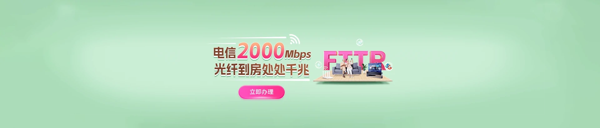 林口县电信宽带