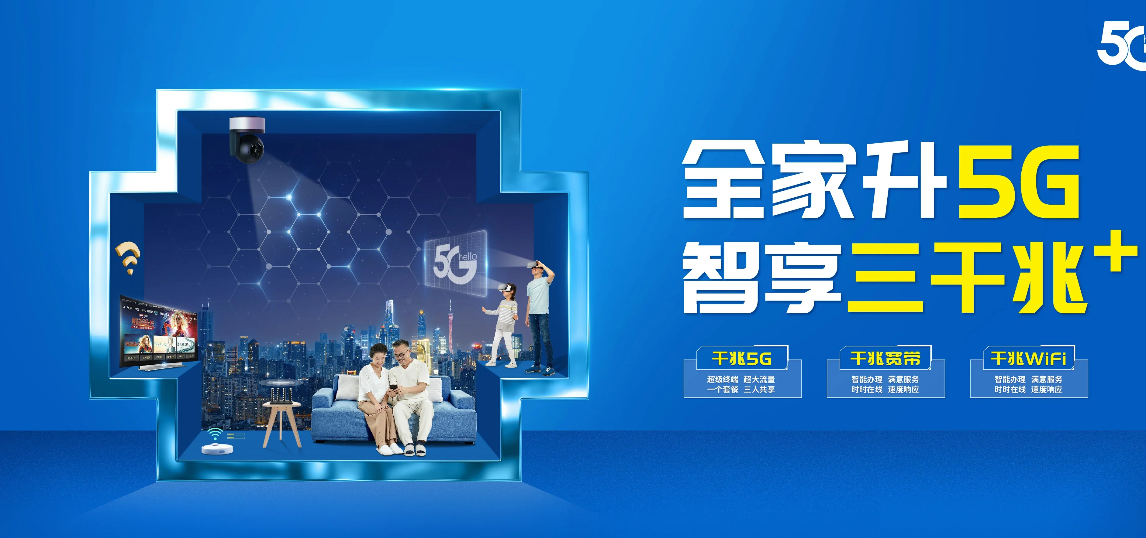 中国电信 林口县电信宽带 宽带套餐